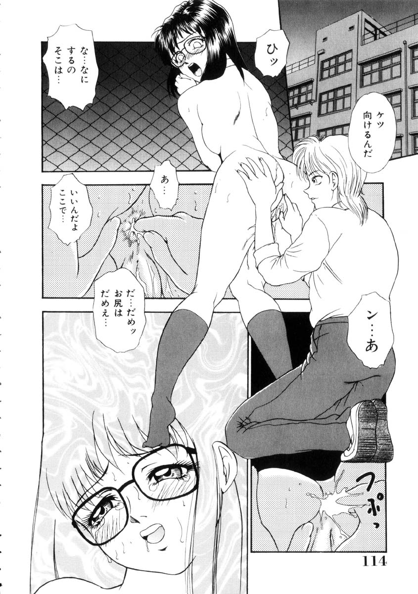 [吉野志穂] ふるえて眠れ!!