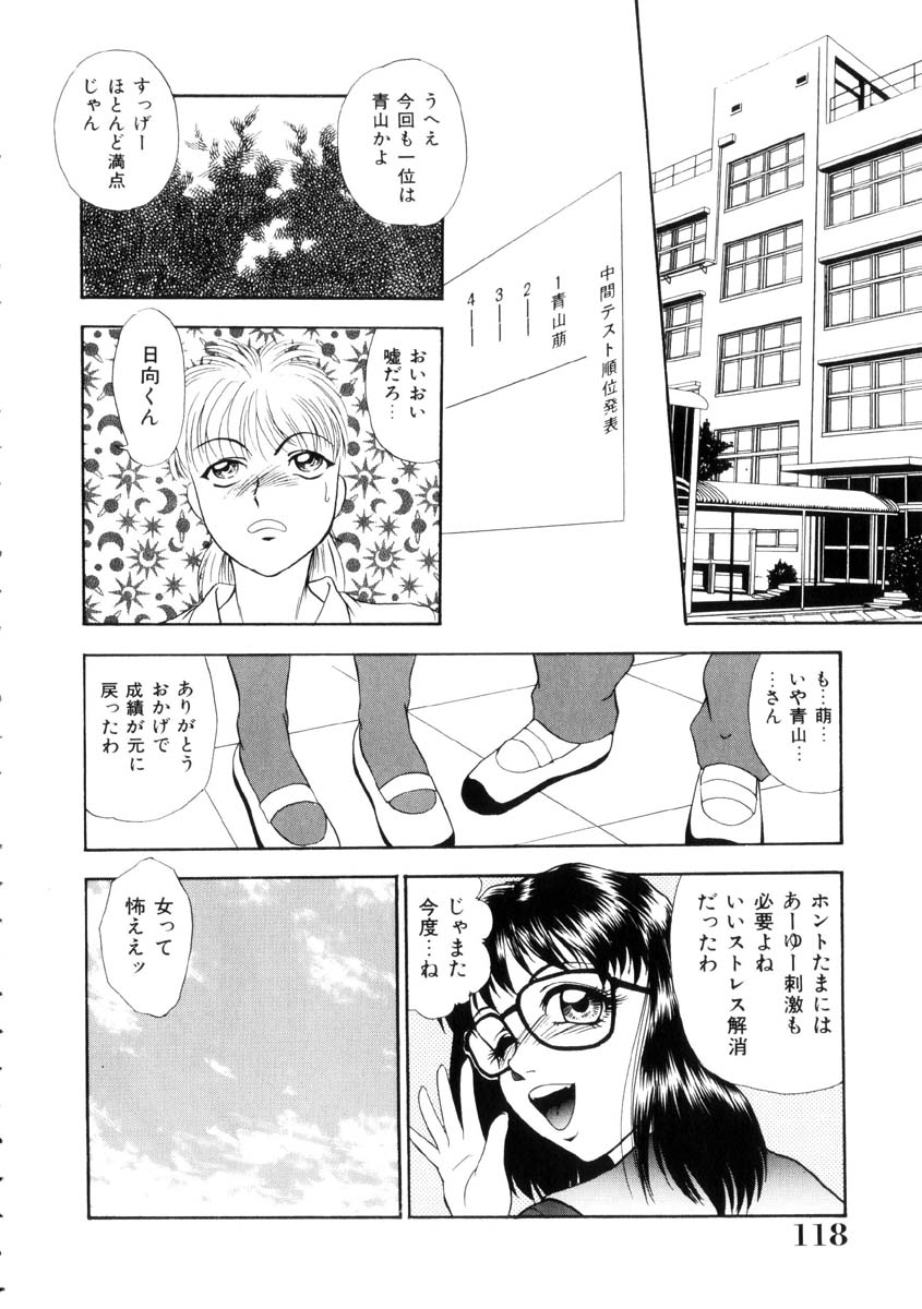 [吉野志穂] ふるえて眠れ!!