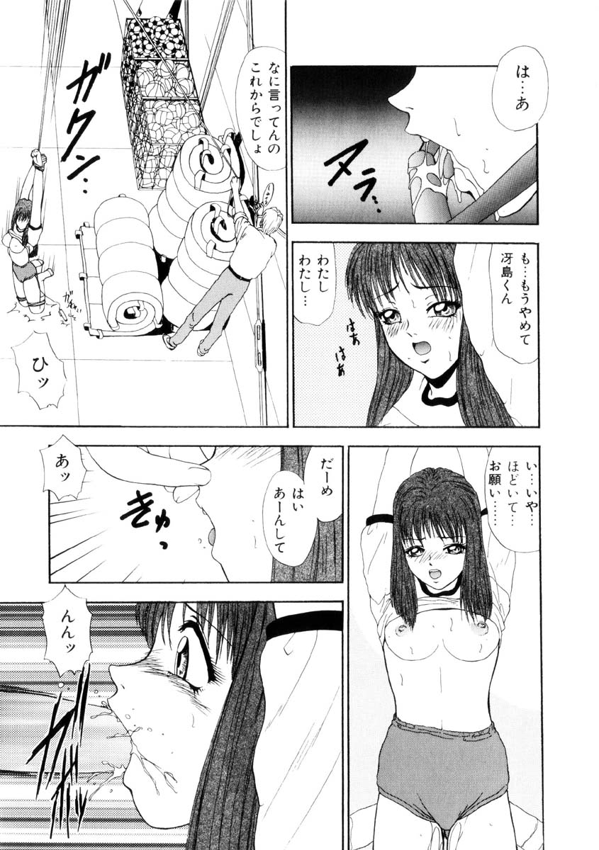 [吉野志穂] ふるえて眠れ!!