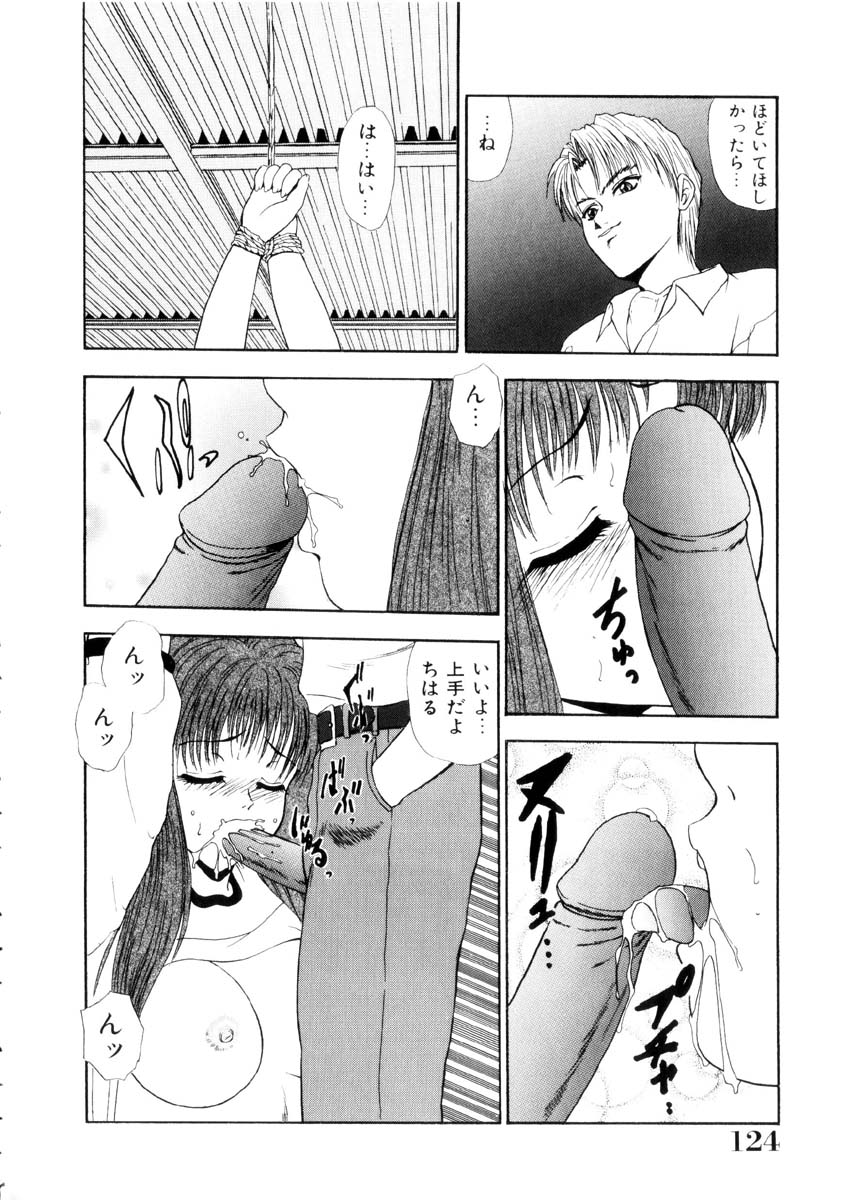 [吉野志穂] ふるえて眠れ!!