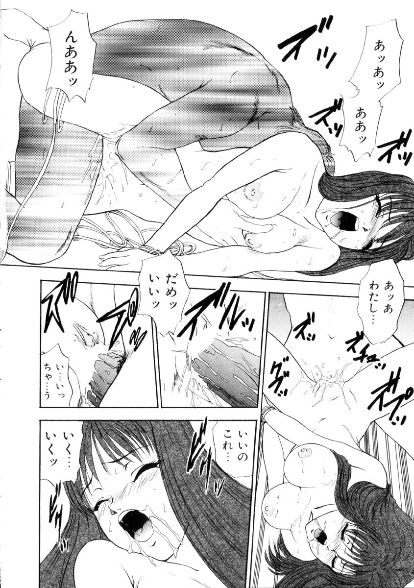 [吉野志穂] ふるえて眠れ!!