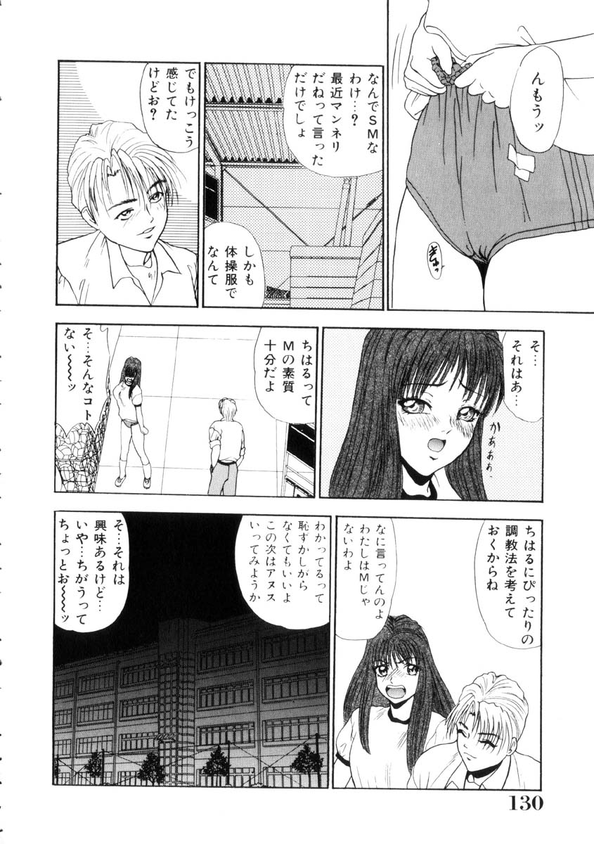[吉野志穂] ふるえて眠れ!!