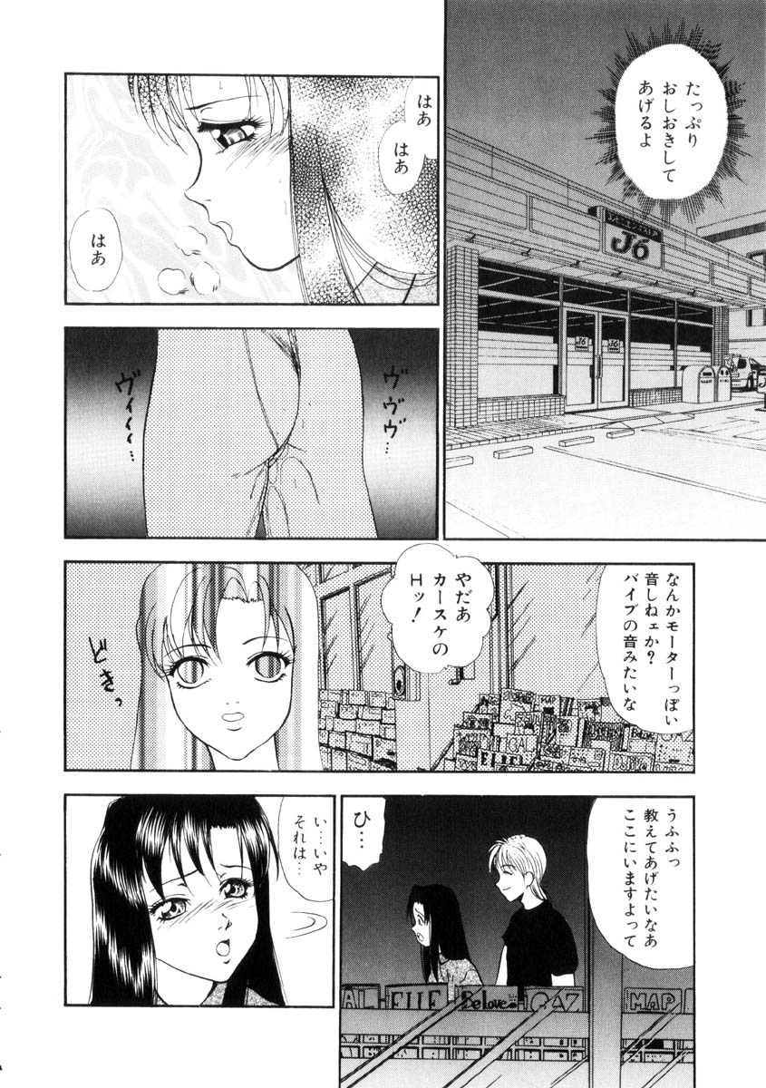 [吉野志穂] ふるえて眠れ!!