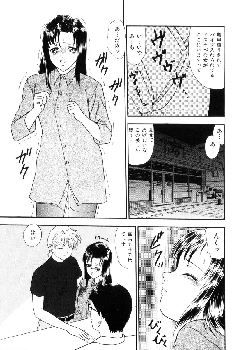 [吉野志穂] ふるえて眠れ!!