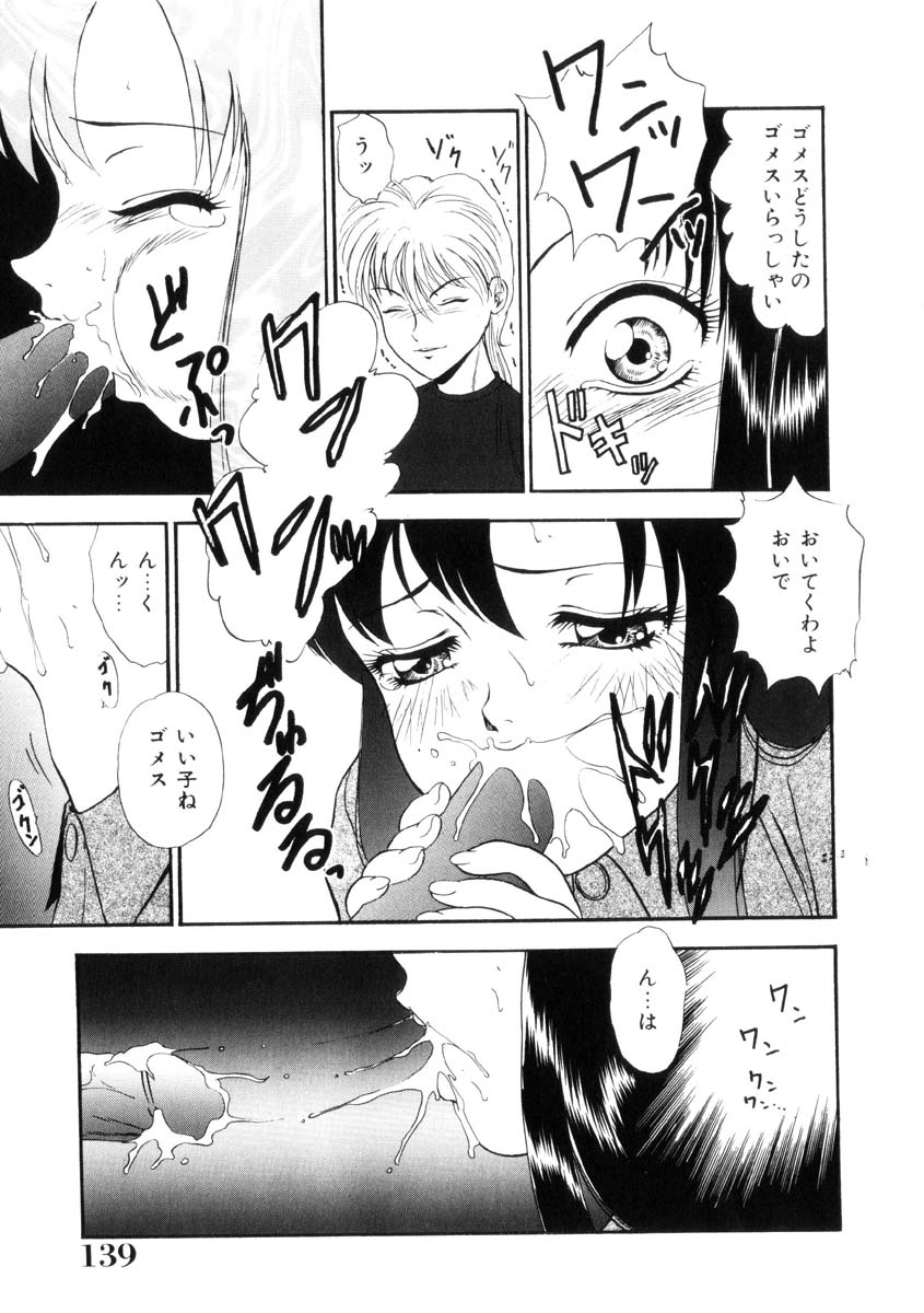 [吉野志穂] ふるえて眠れ!!