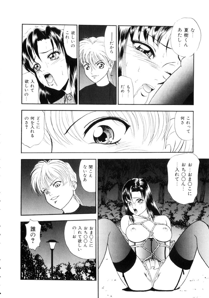 [吉野志穂] ふるえて眠れ!!