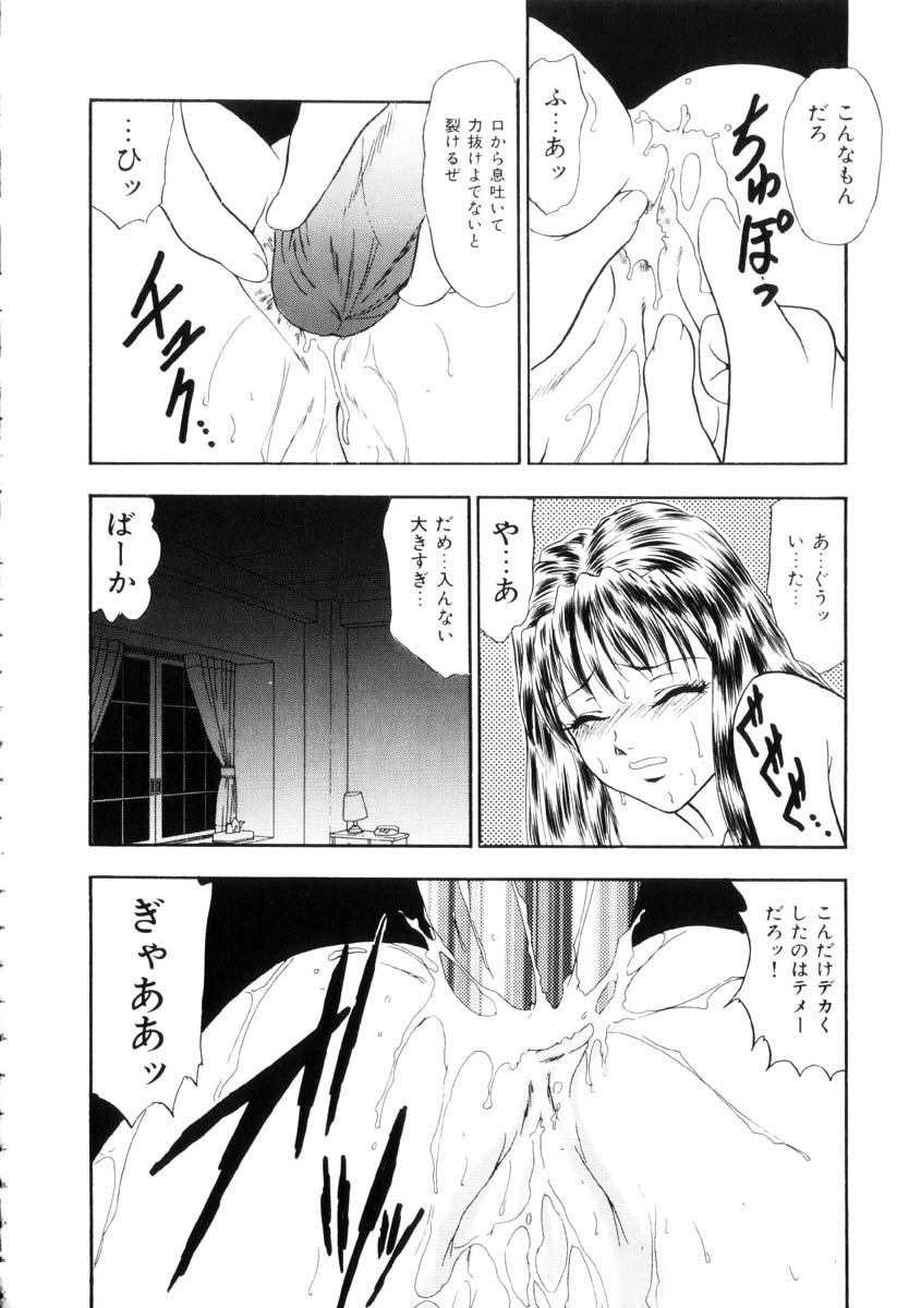 [吉野志穂] ふるえて眠れ!!