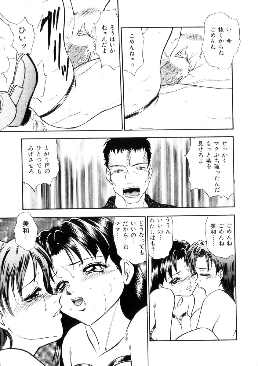 [吉野志穂] ふるえて眠れ!!