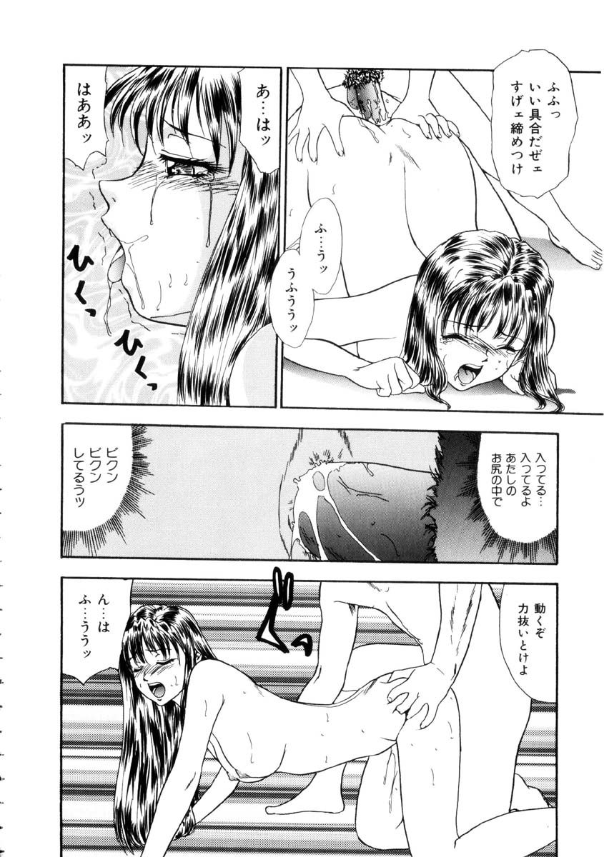 [吉野志穂] ふるえて眠れ!!