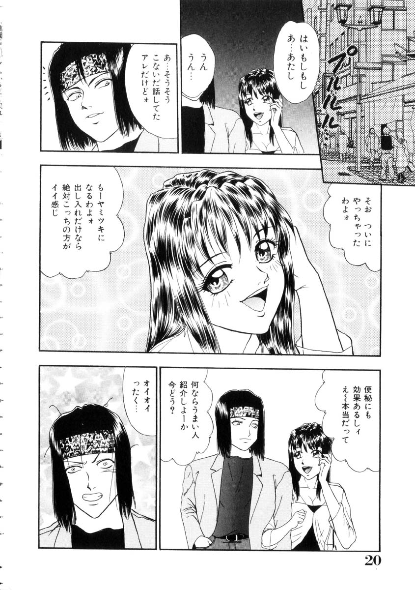 [吉野志穂] ふるえて眠れ!!