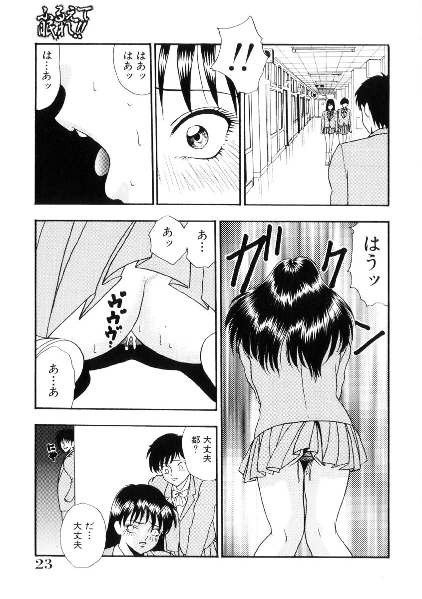 [吉野志穂] ふるえて眠れ!!