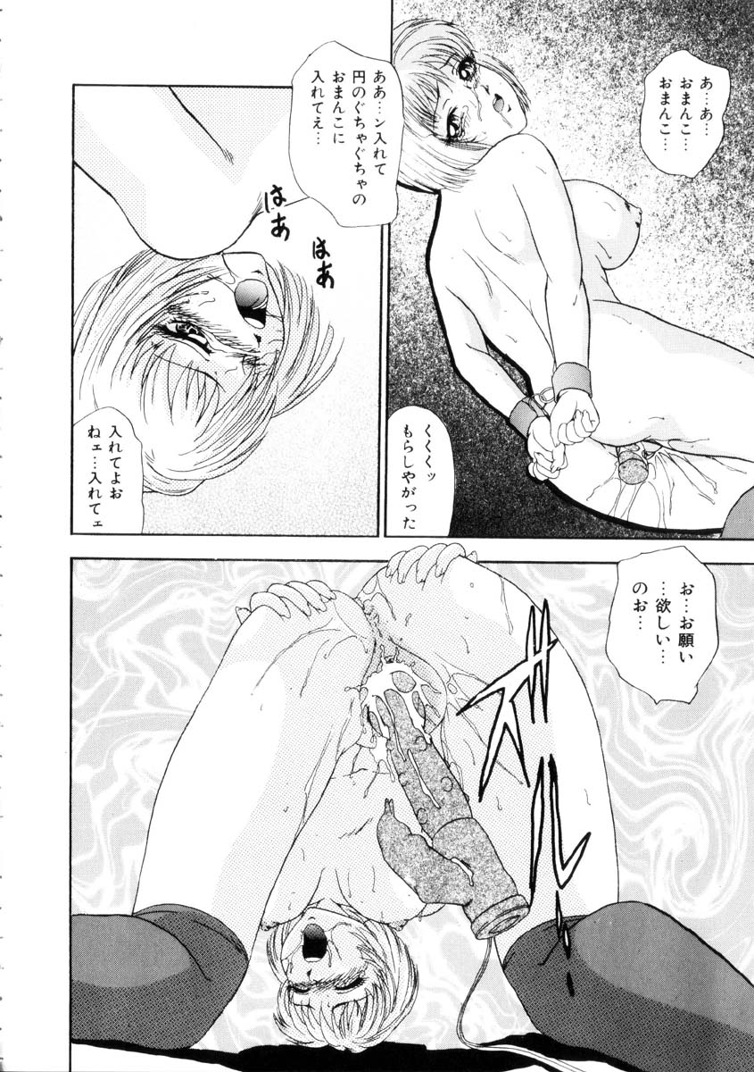 [吉野志穂] ふるえて眠れ!!