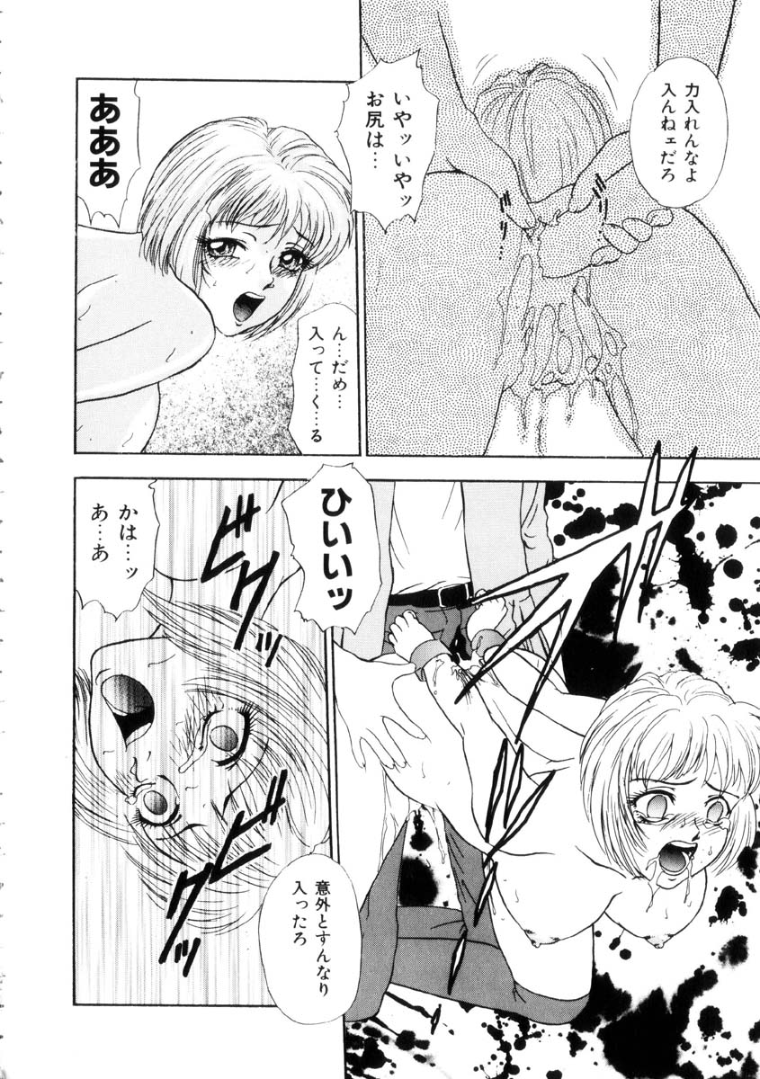 [吉野志穂] ふるえて眠れ!!