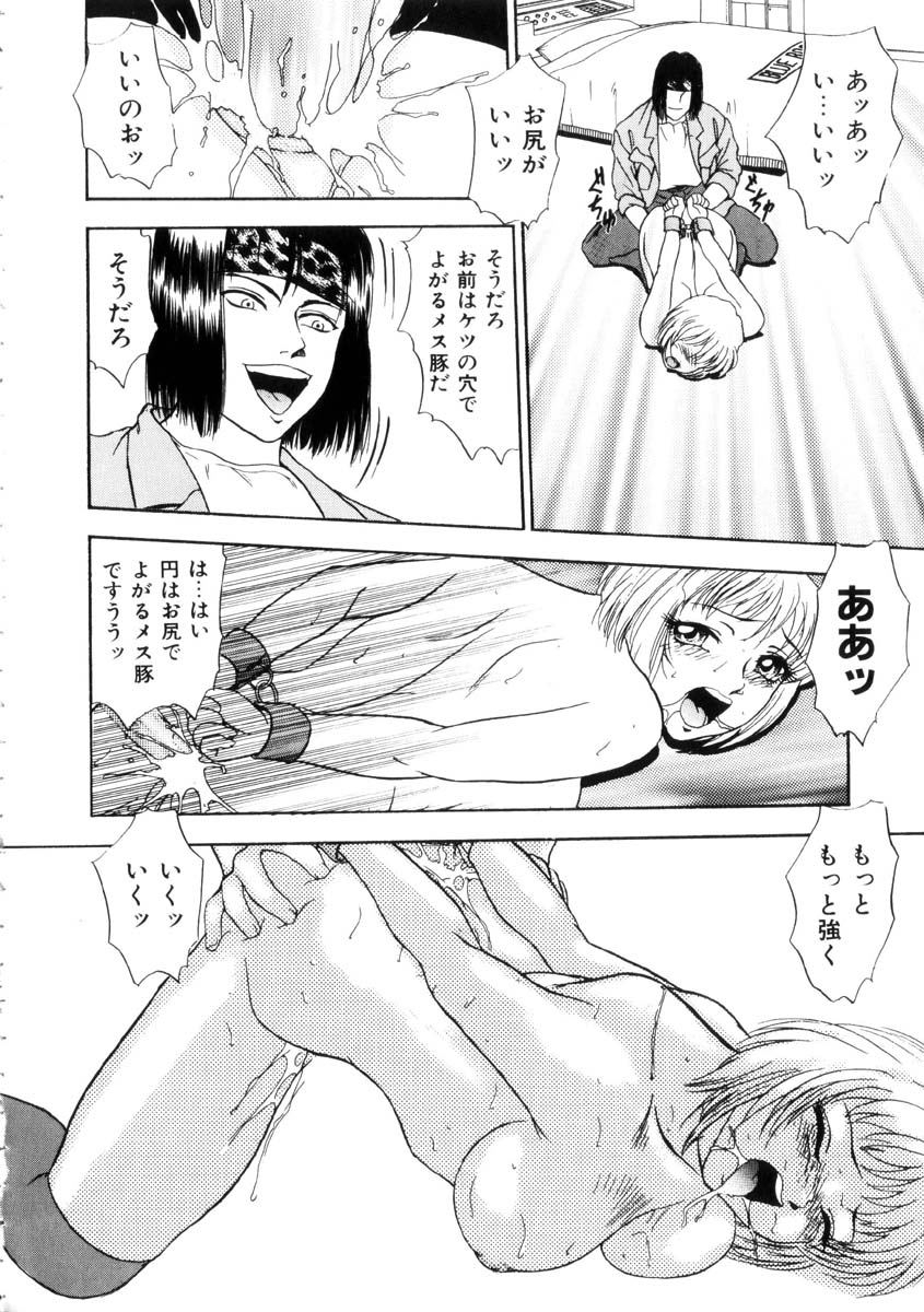 [吉野志穂] ふるえて眠れ!!