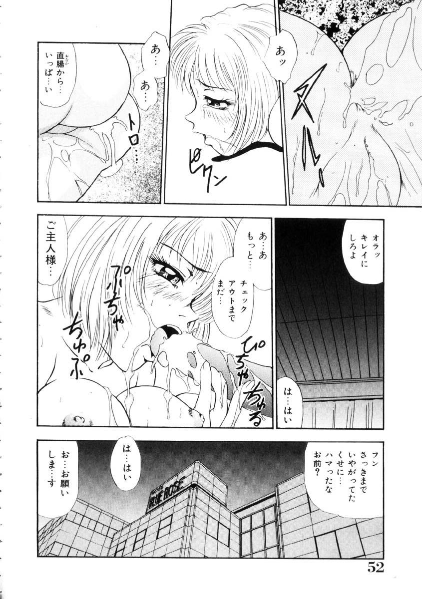 [吉野志穂] ふるえて眠れ!!