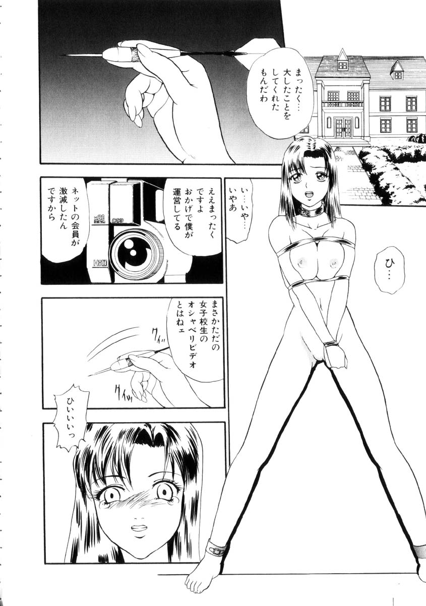 [吉野志穂] ふるえて眠れ!!