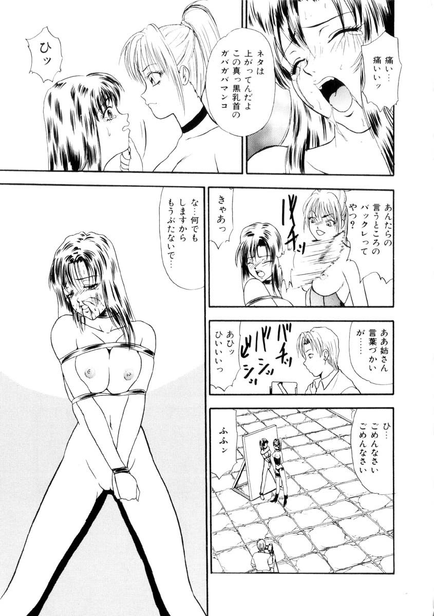 [吉野志穂] ふるえて眠れ!!