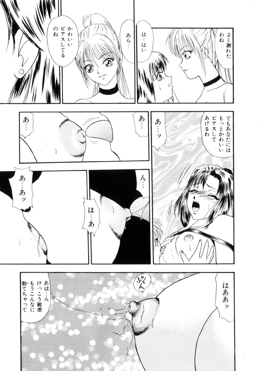 [吉野志穂] ふるえて眠れ!!