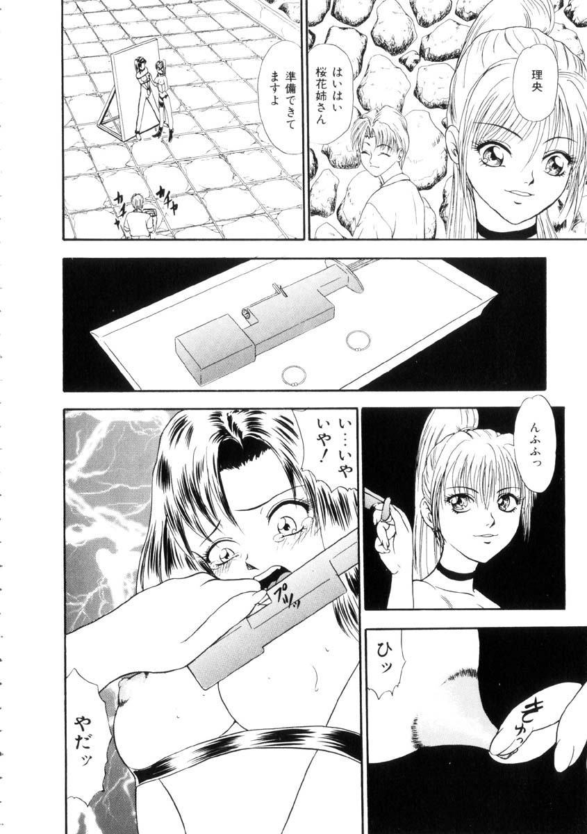 [吉野志穂] ふるえて眠れ!!