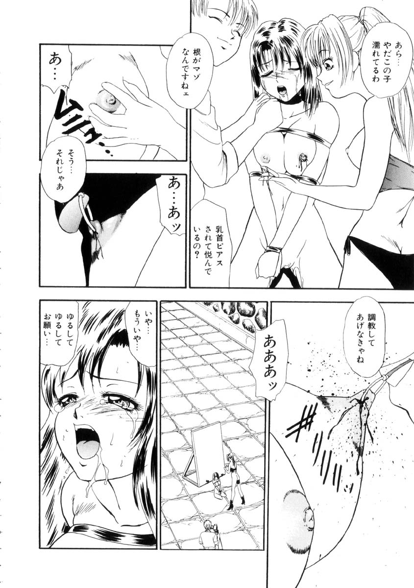 [吉野志穂] ふるえて眠れ!!