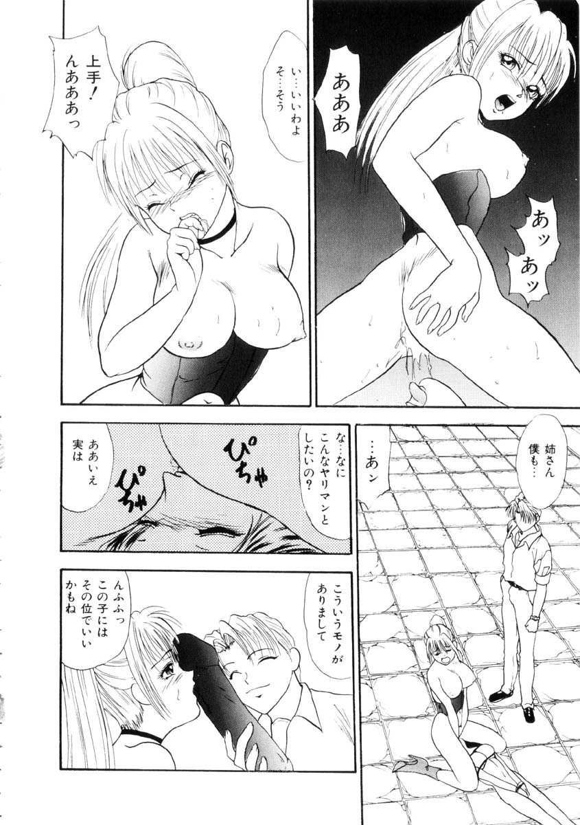 [吉野志穂] ふるえて眠れ!!