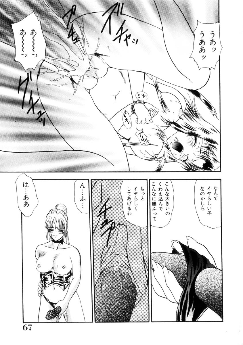 [吉野志穂] ふるえて眠れ!!
