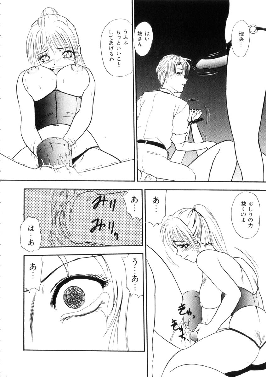 [吉野志穂] ふるえて眠れ!!