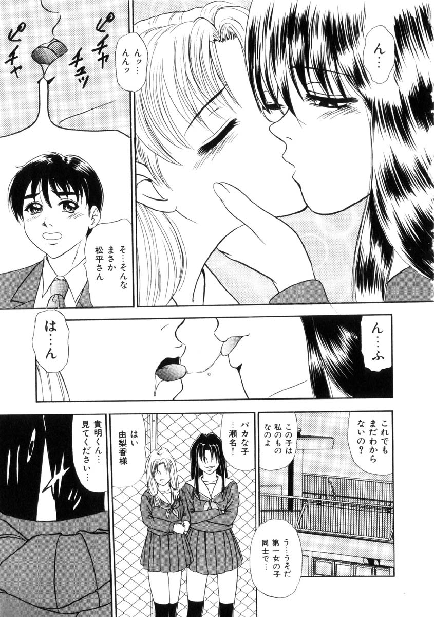 [吉野志穂] ふるえて眠れ!!