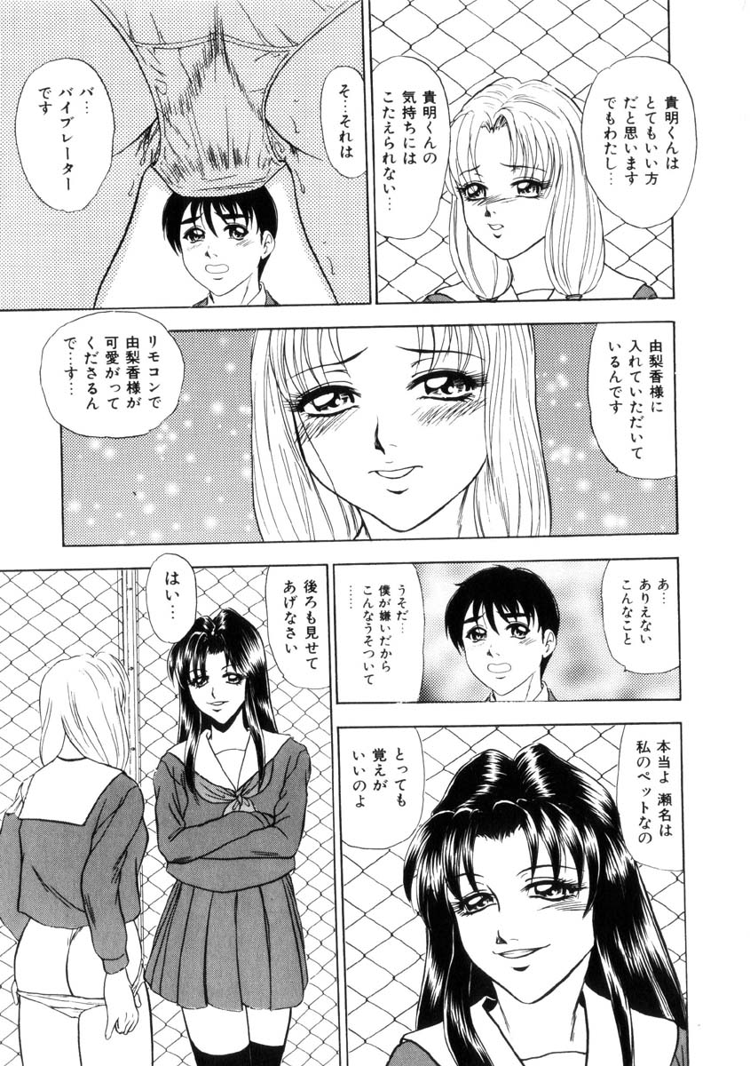 [吉野志穂] ふるえて眠れ!!