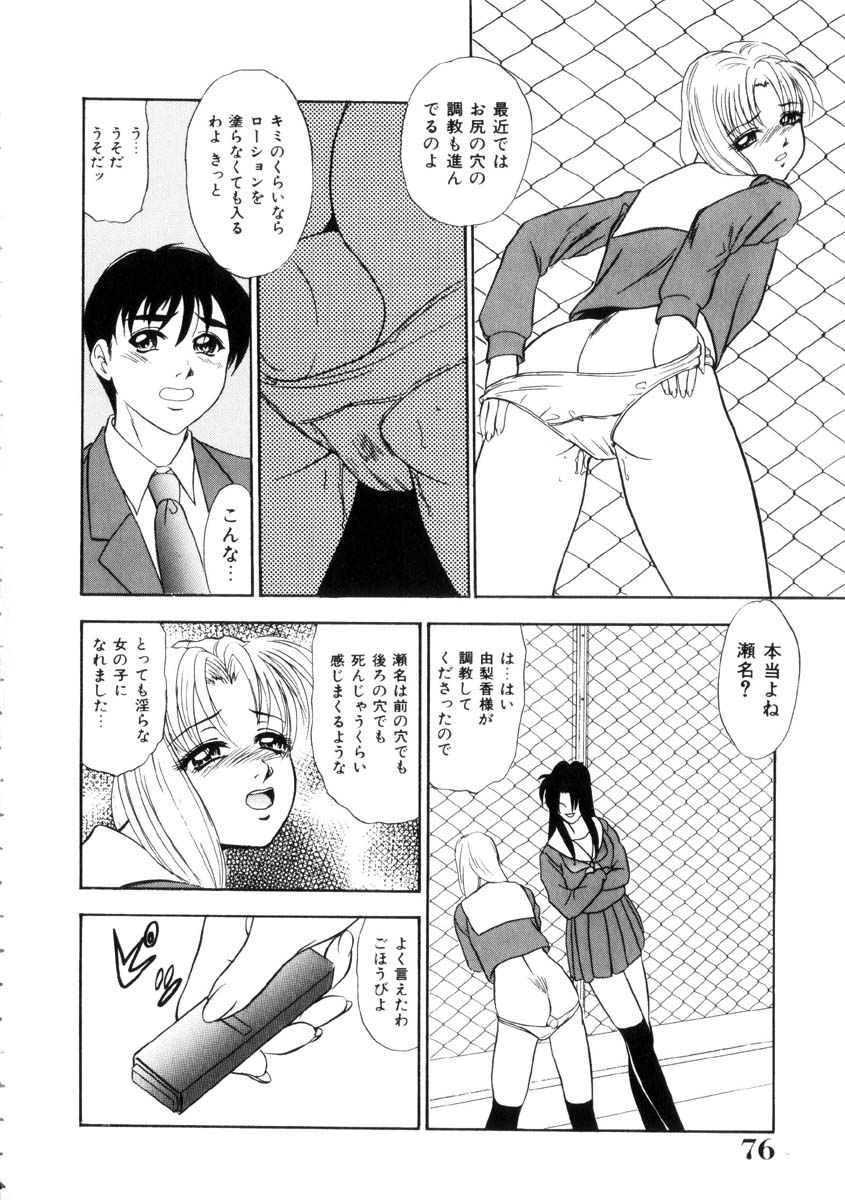 [吉野志穂] ふるえて眠れ!!