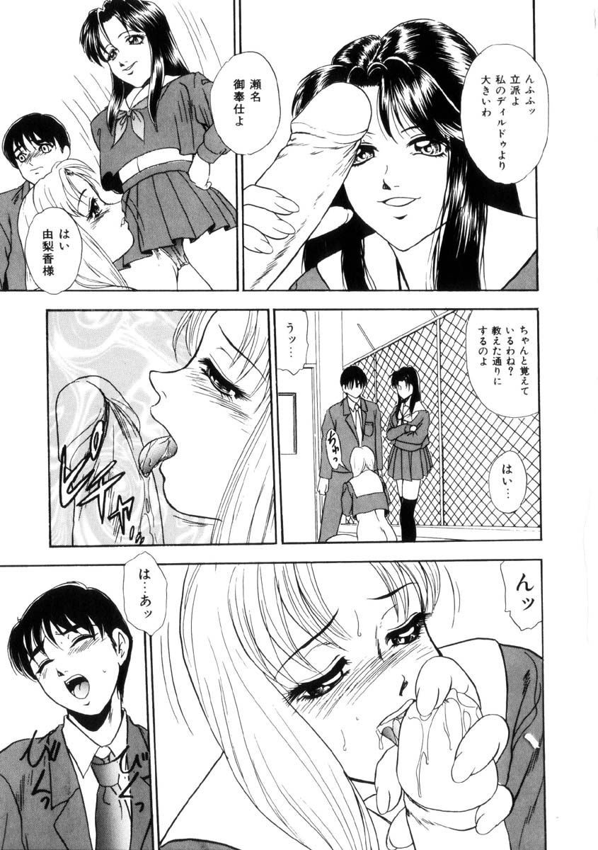 [吉野志穂] ふるえて眠れ!!