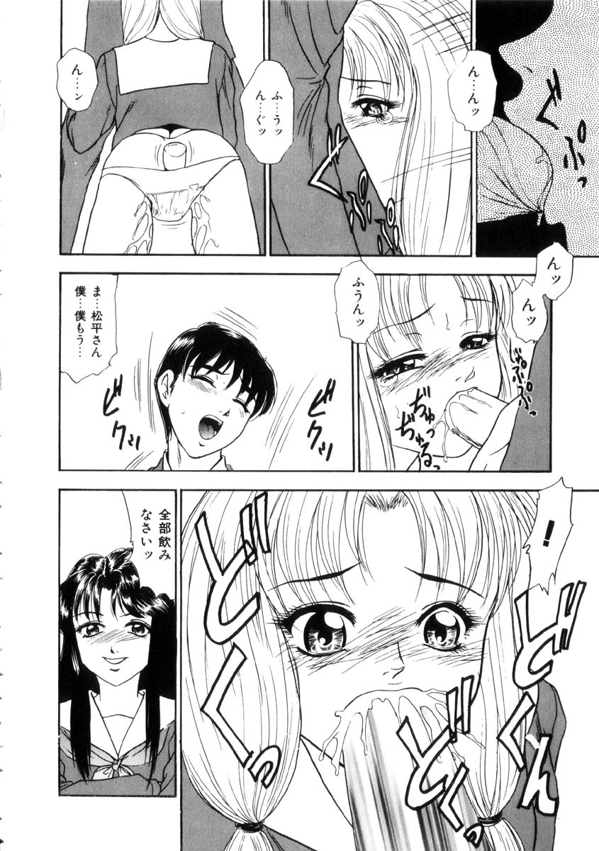 [吉野志穂] ふるえて眠れ!!