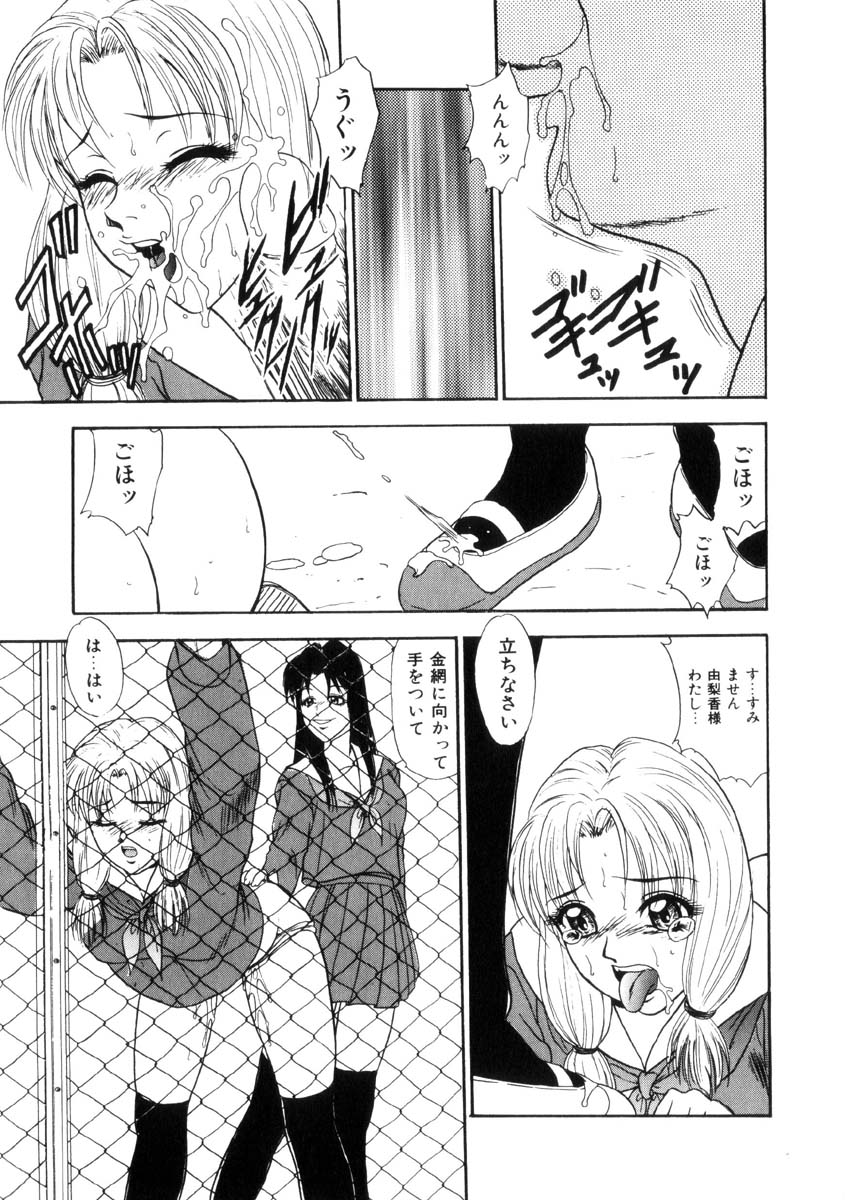 [吉野志穂] ふるえて眠れ!!