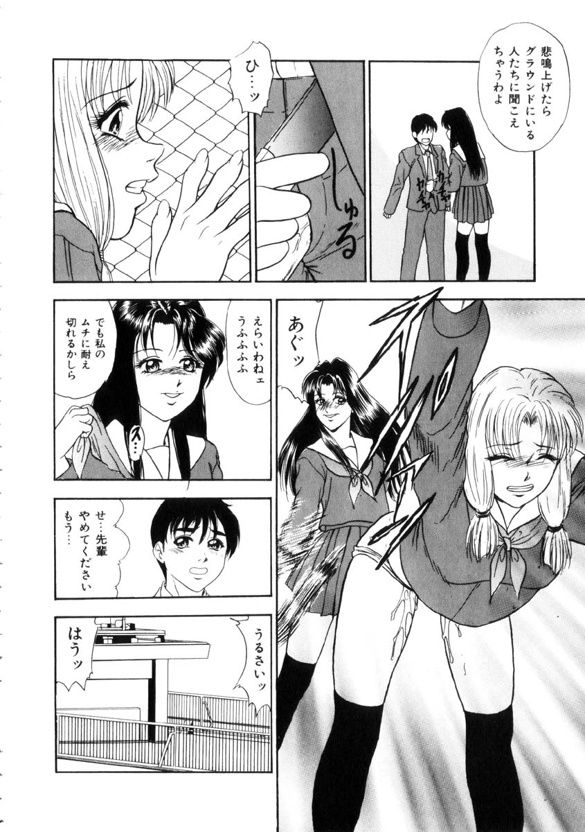 [吉野志穂] ふるえて眠れ!!