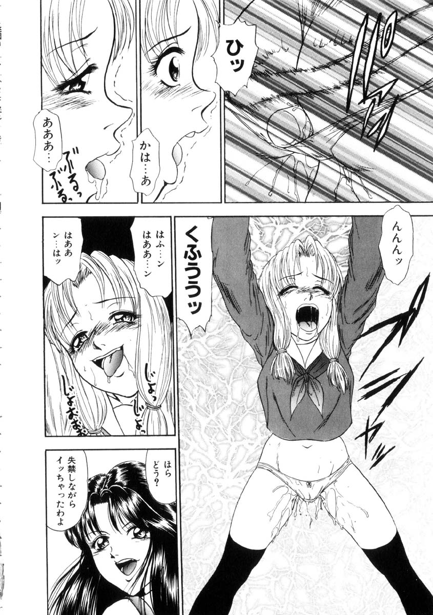 [吉野志穂] ふるえて眠れ!!