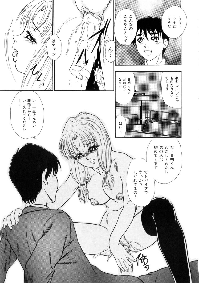 [吉野志穂] ふるえて眠れ!!