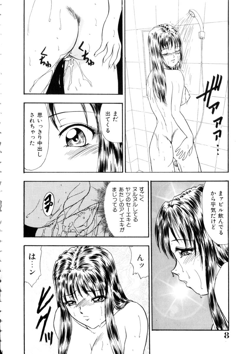 [吉野志穂] ふるえて眠れ!!