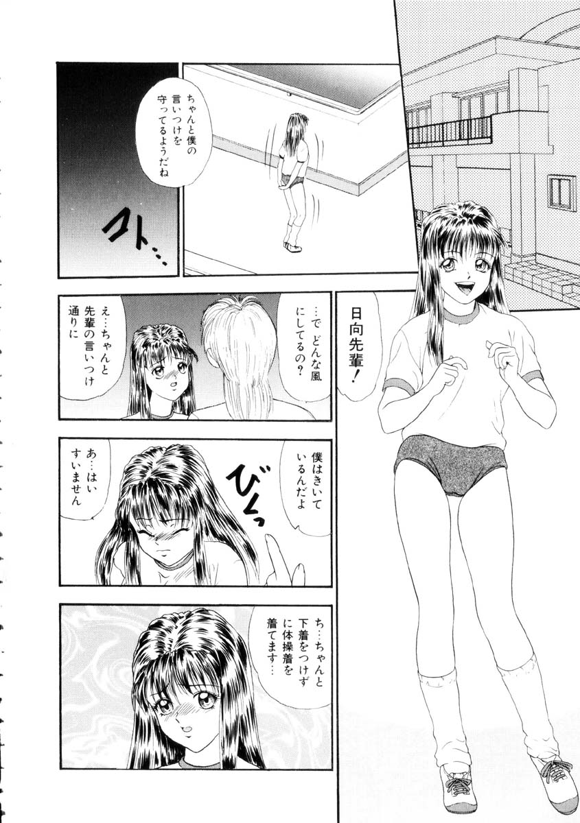 [吉野志穂] ふるえて眠れ!!