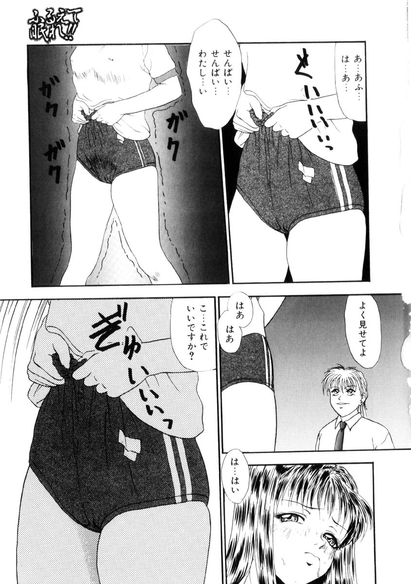 [吉野志穂] ふるえて眠れ!!