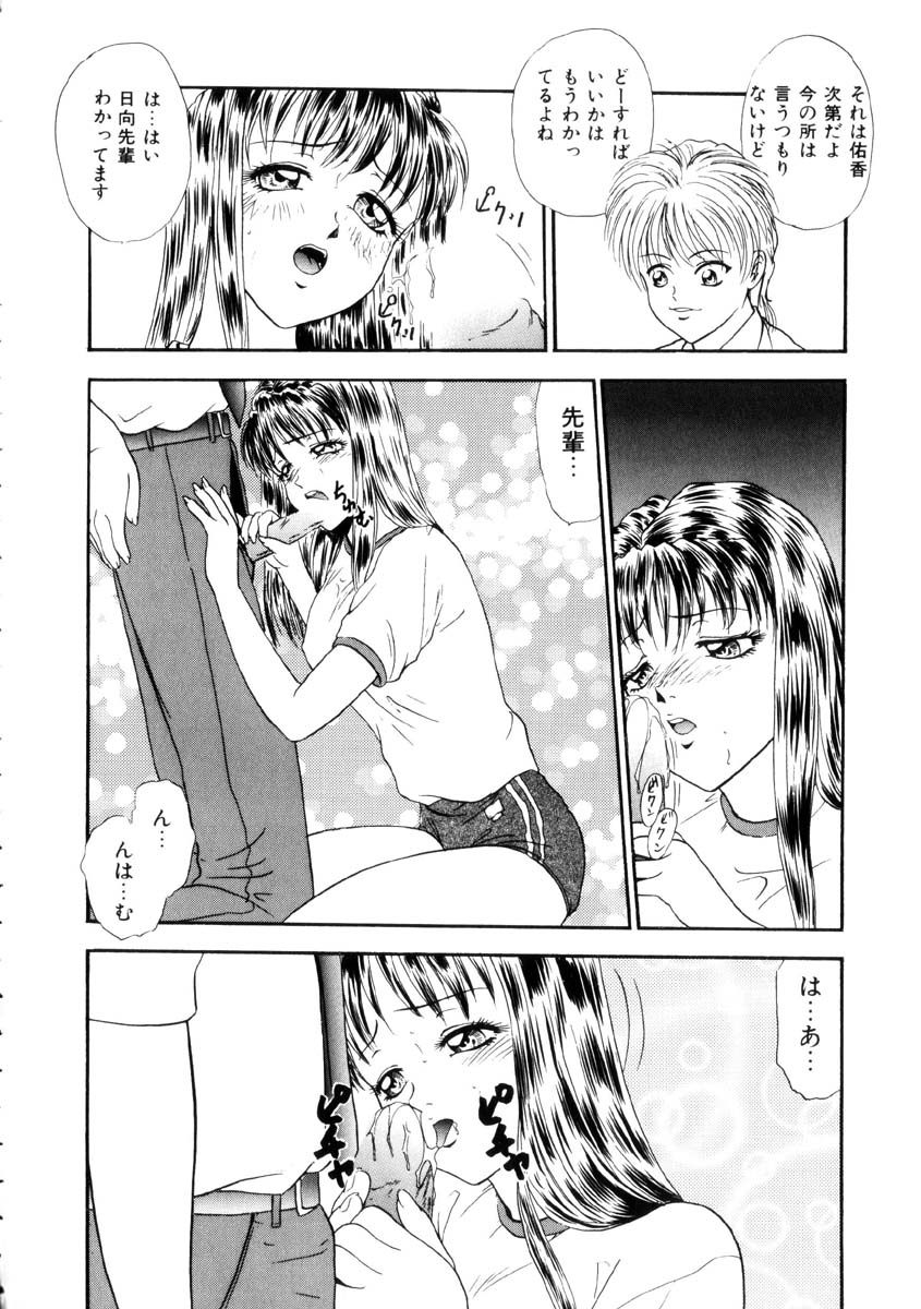 [吉野志穂] ふるえて眠れ!!