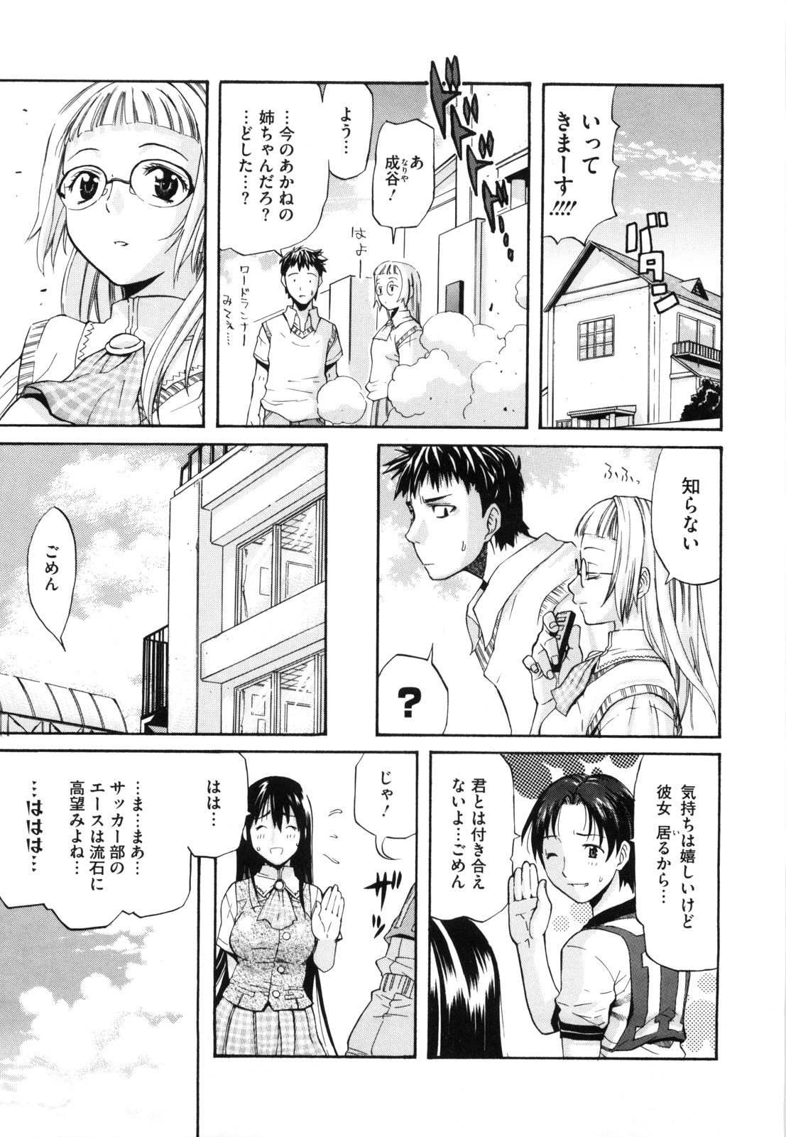 [天太郎] Daisy!