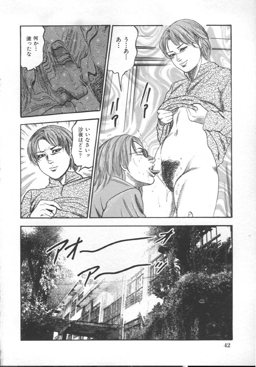 [三条友美] M奴隷にして