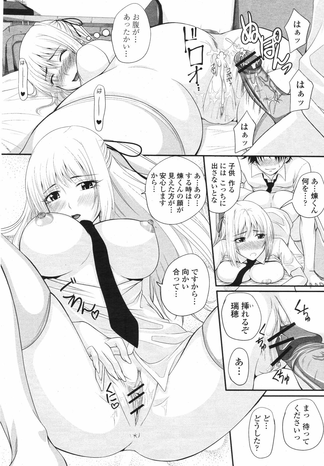 COMIC 桃姫 2008年09月号