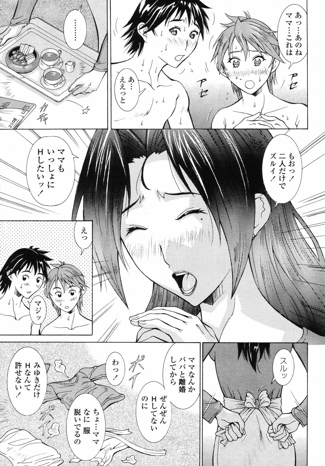 COMIC 桃姫 2008年09月号