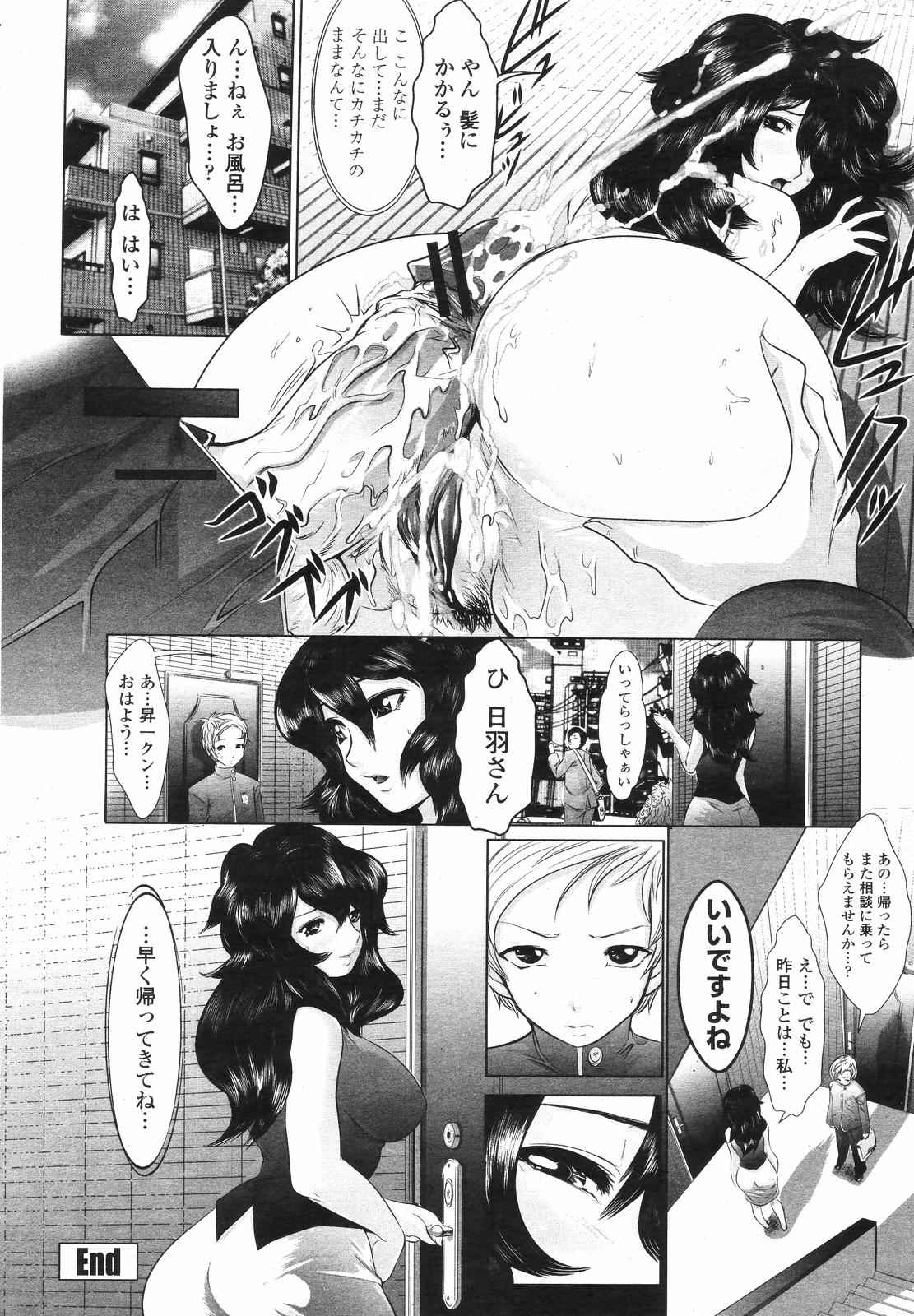 COMIC 桃姫 2008年09月号