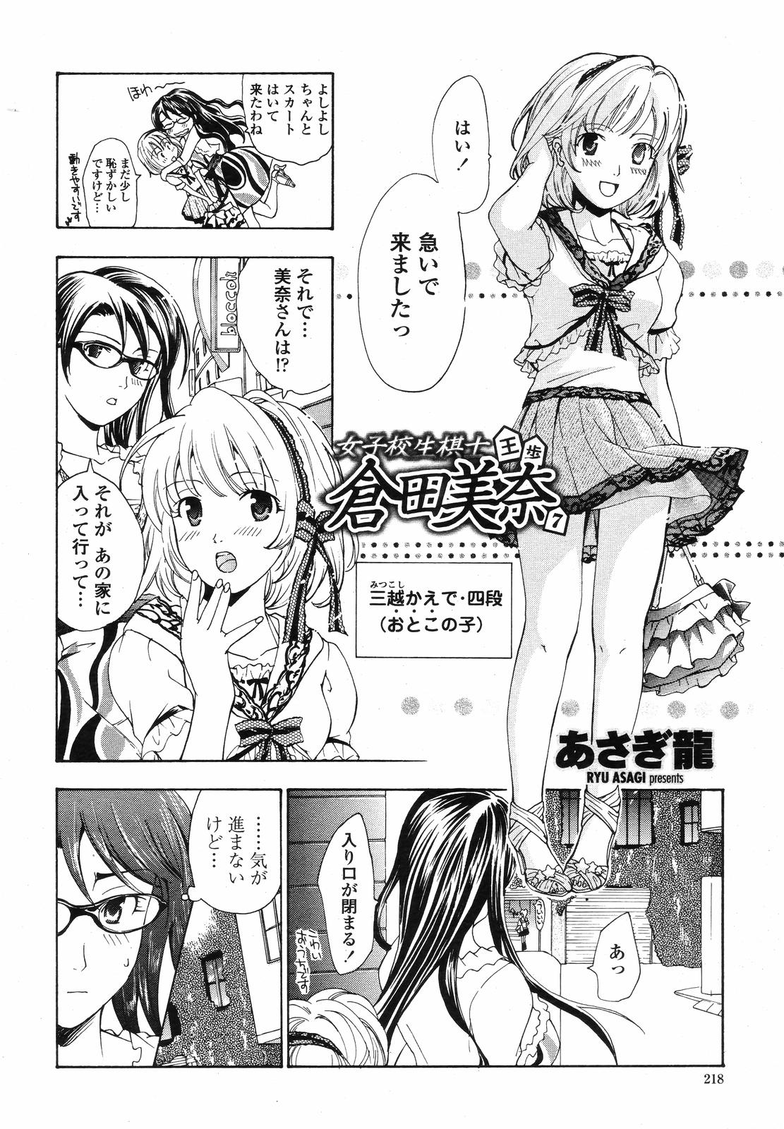 COMIC 桃姫 2008年09月号