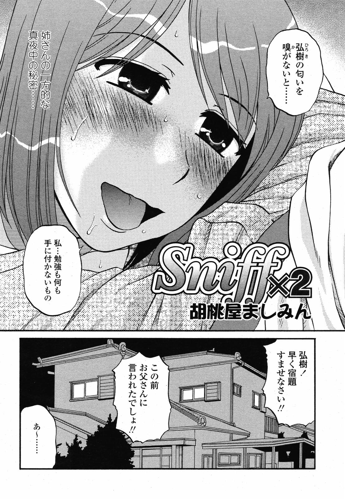 COMIC 桃姫 2008年09月号