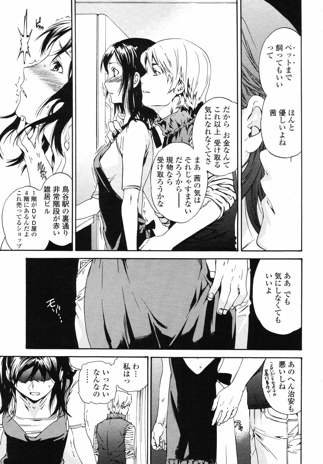 COMIC 桃姫 2008年09月号