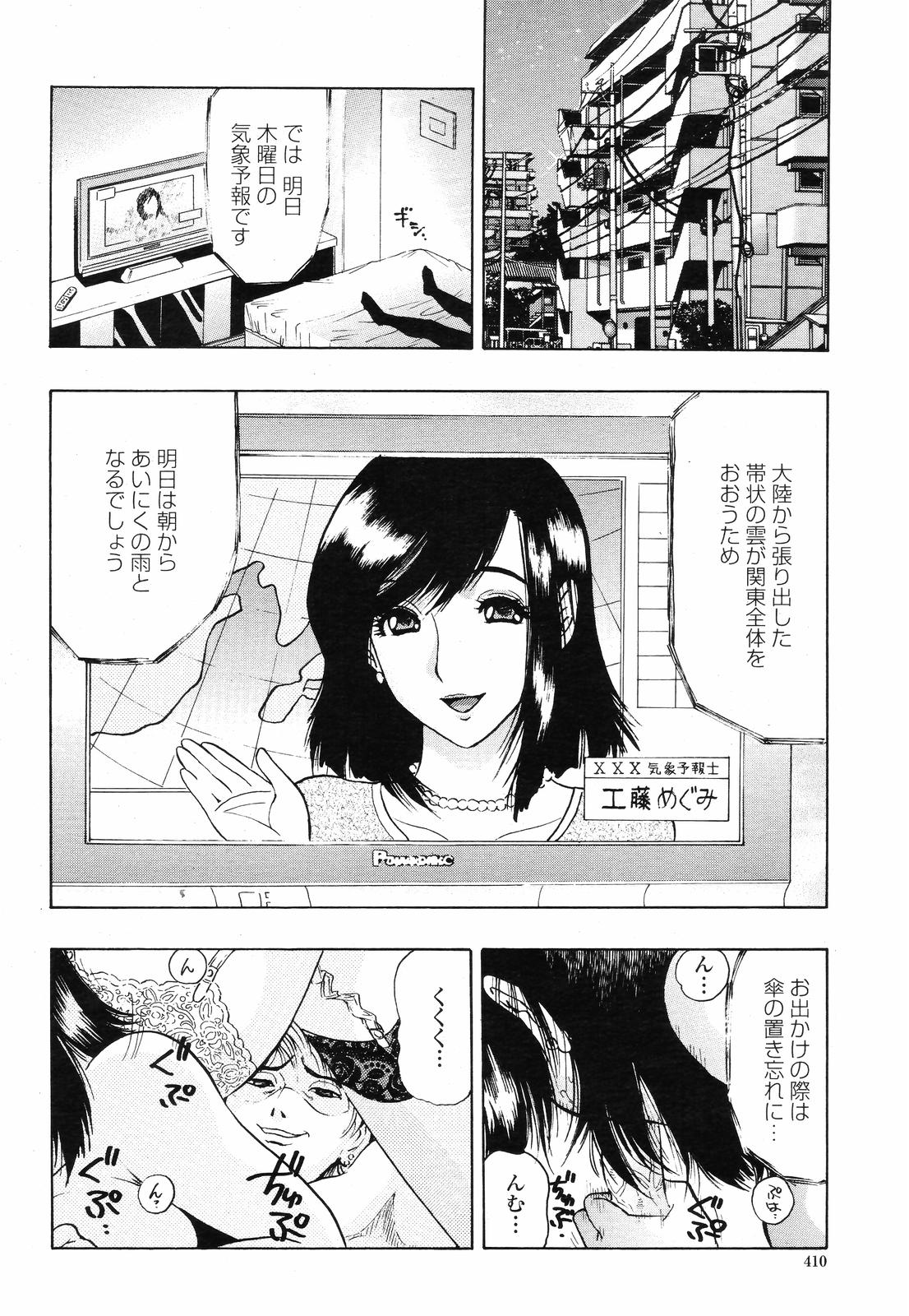 COMIC 桃姫 2008年09月号