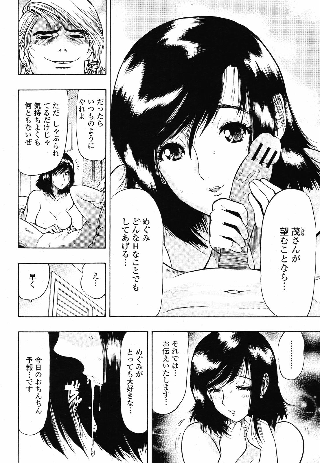 COMIC 桃姫 2008年09月号